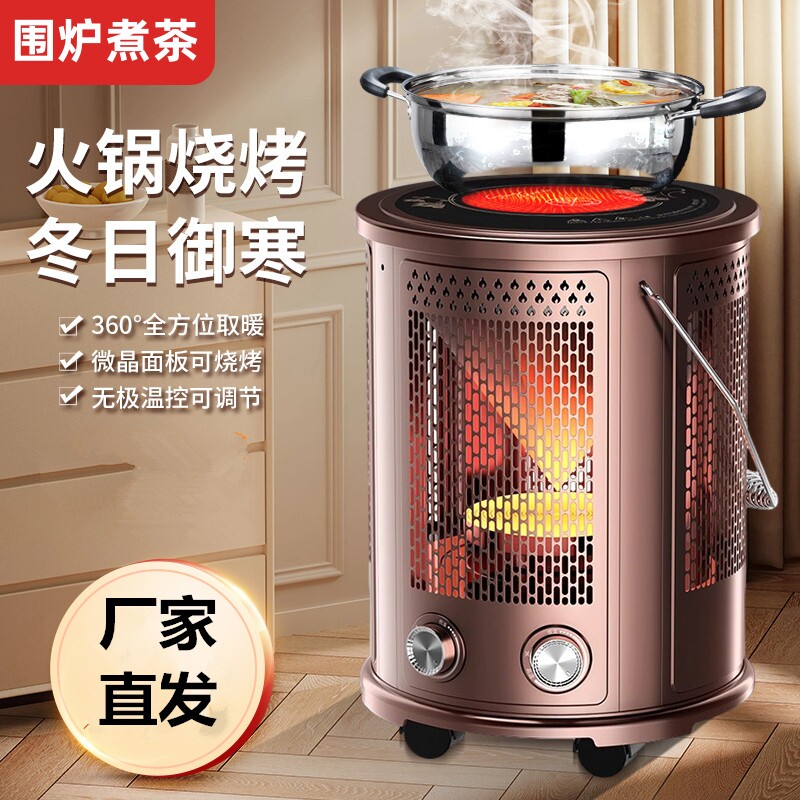 五面取暖器家用烧烤型小太阳暖风机烤火炉电暖气烤炉鸟笼围炉煮茶
