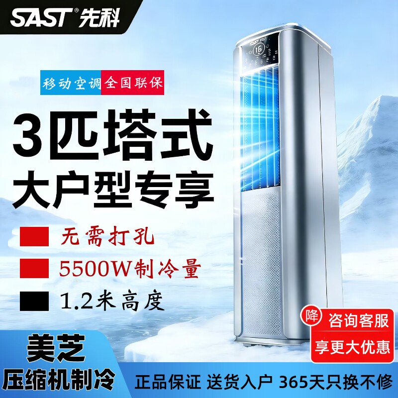 先科立式移动空调冷暖一体机单冷一体式空调免安装压缩机制冷租房
