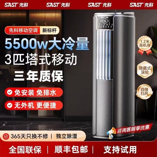 【压缩机制冷】移动空调无外机