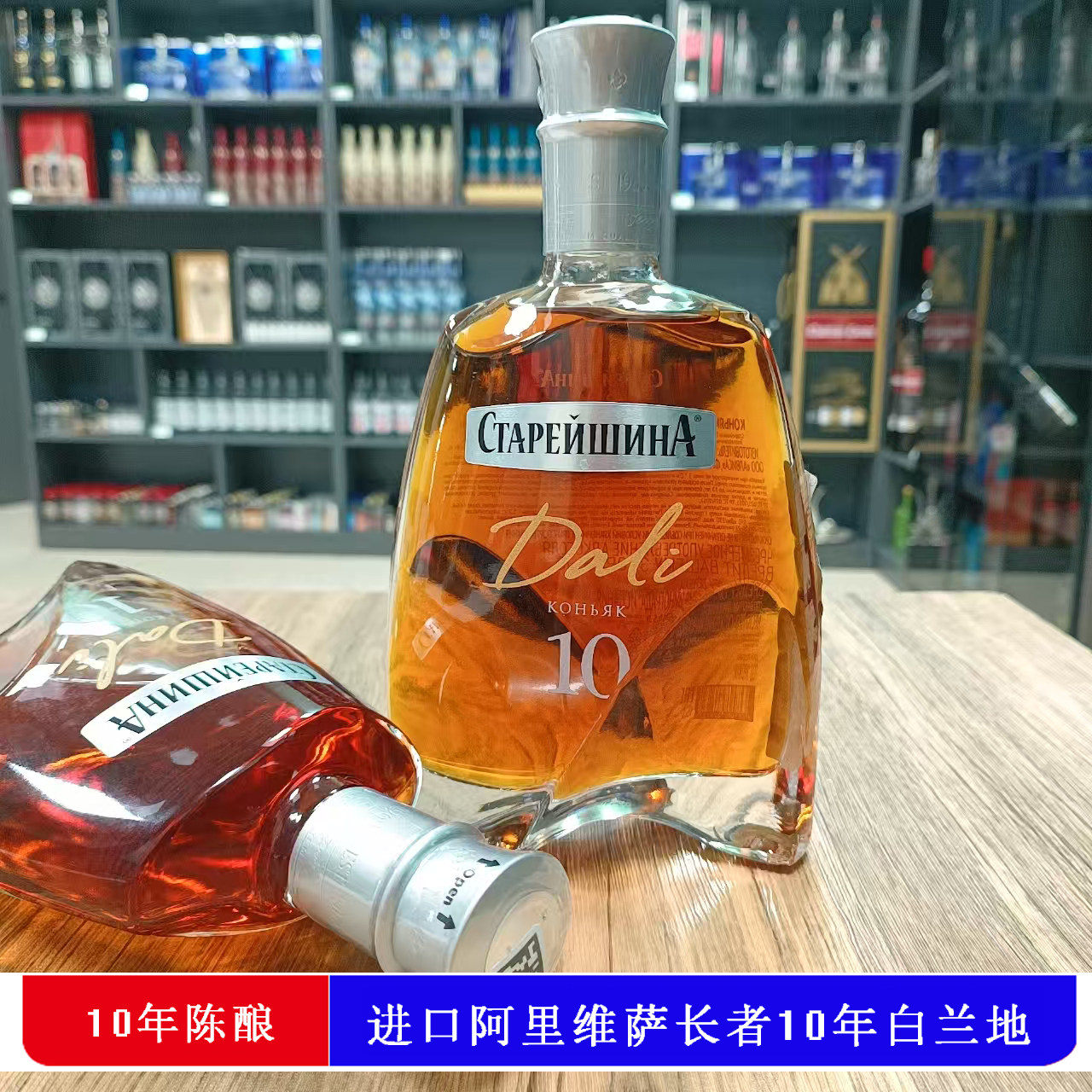 俄罗斯代购进口洋酒白兰地阿尔维萨长者窖藏10年XO礼盒款500ml