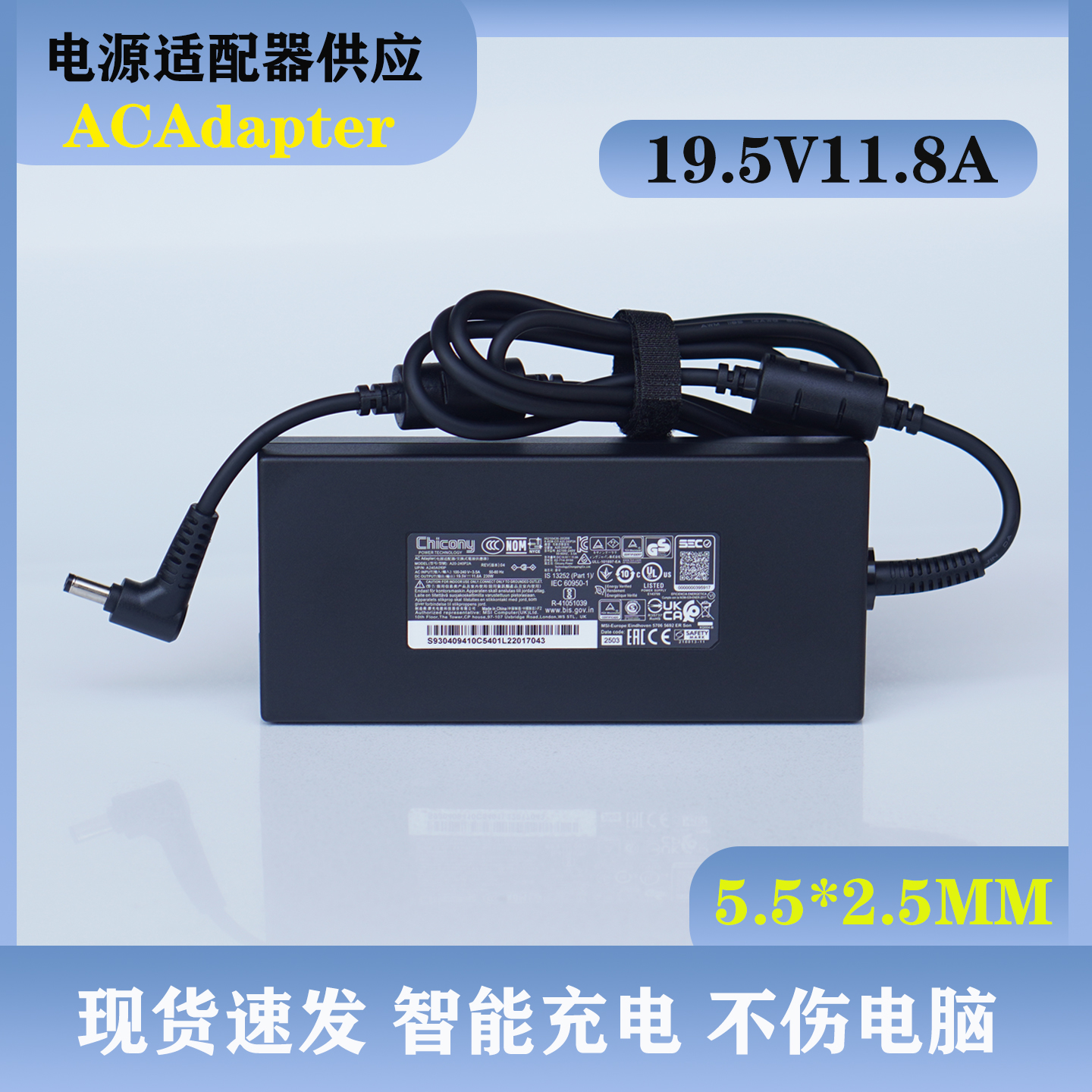 超薄全新230W群光A17-230P1A笔记本电脑19.5V11.8A充电源适配器
