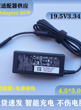 原装dell笔记本19.5V3.34A 65W燃7000 74607560充电源适配器