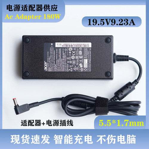 原装acer宏基ADP180MB K笔记本电脑19.5V9.23A充电源适配器线180W