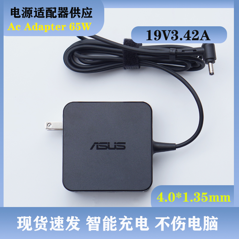 原装华硕笔记本W519L F450V A455L X555B电源适配器19V3.42A 65W