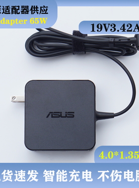 原装华硕笔记本W519L F450V A455L X555B电源适配器19V3.42A 65W