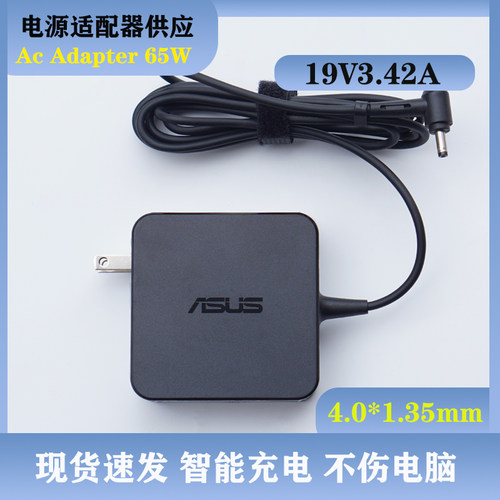 原装华硕笔记本W519L F450V A455L X555B电源适配器19V3.42A 65W
