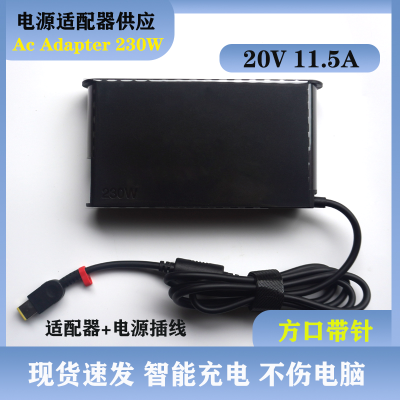 新款230W拯救者R7000P Y7000P2020H笔记本20V11.5A充电源适配器