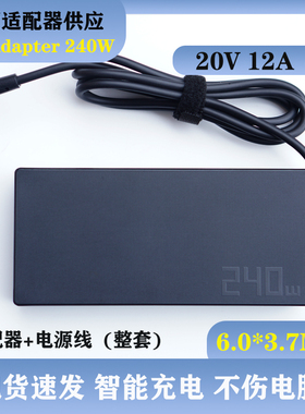 原装华硕天选3新锐FA507R FX507Z幻16笔记本240W电源适配器20V12A