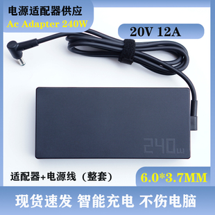 原装华硕天选3新锐FA507R FX507Z幻16笔记本240W电源适配器20V12A
