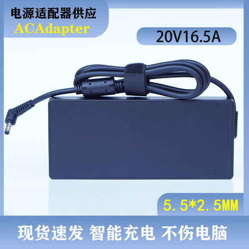 机械革命耀世16super4090旷世16Pro笔记本330W电源适配器20V16.5A