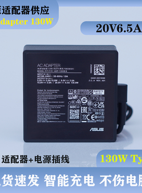 华硕电脑PD快充130W充电器ADP-130HB B幻X2023笔记本电源适配器线