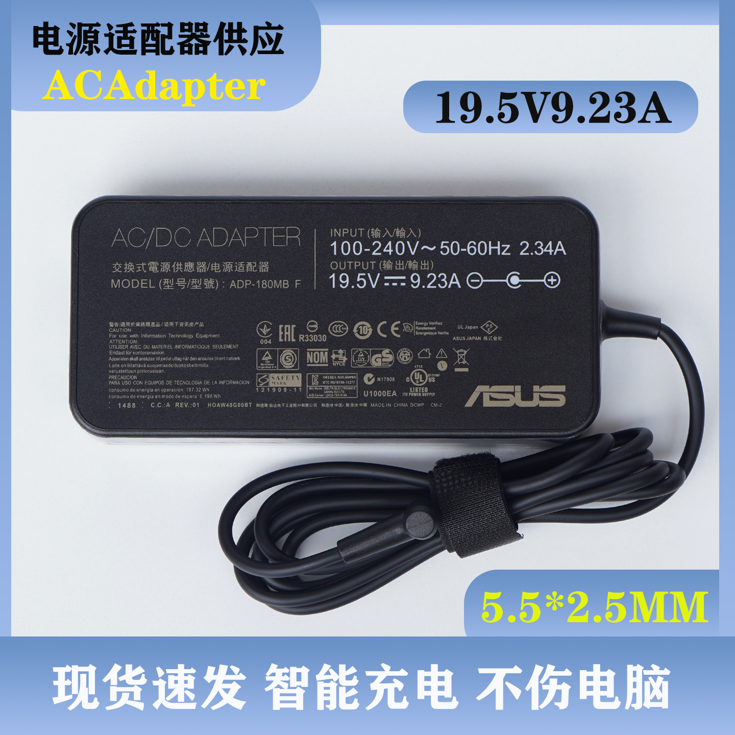 asus华硕ADP-180MBF笔记本ZX60VFX60V充电器19.5V9.23A电源适配器