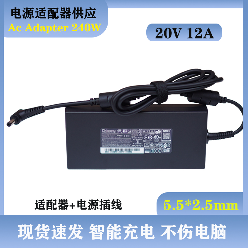 全新原装机械革命i9旷世16Pro笔记本20V12A电源适配器240W充电器