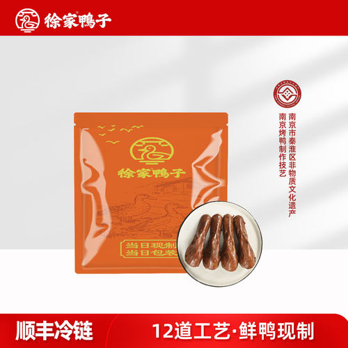徐家鸭子徐家鸭子店卤制鸭头