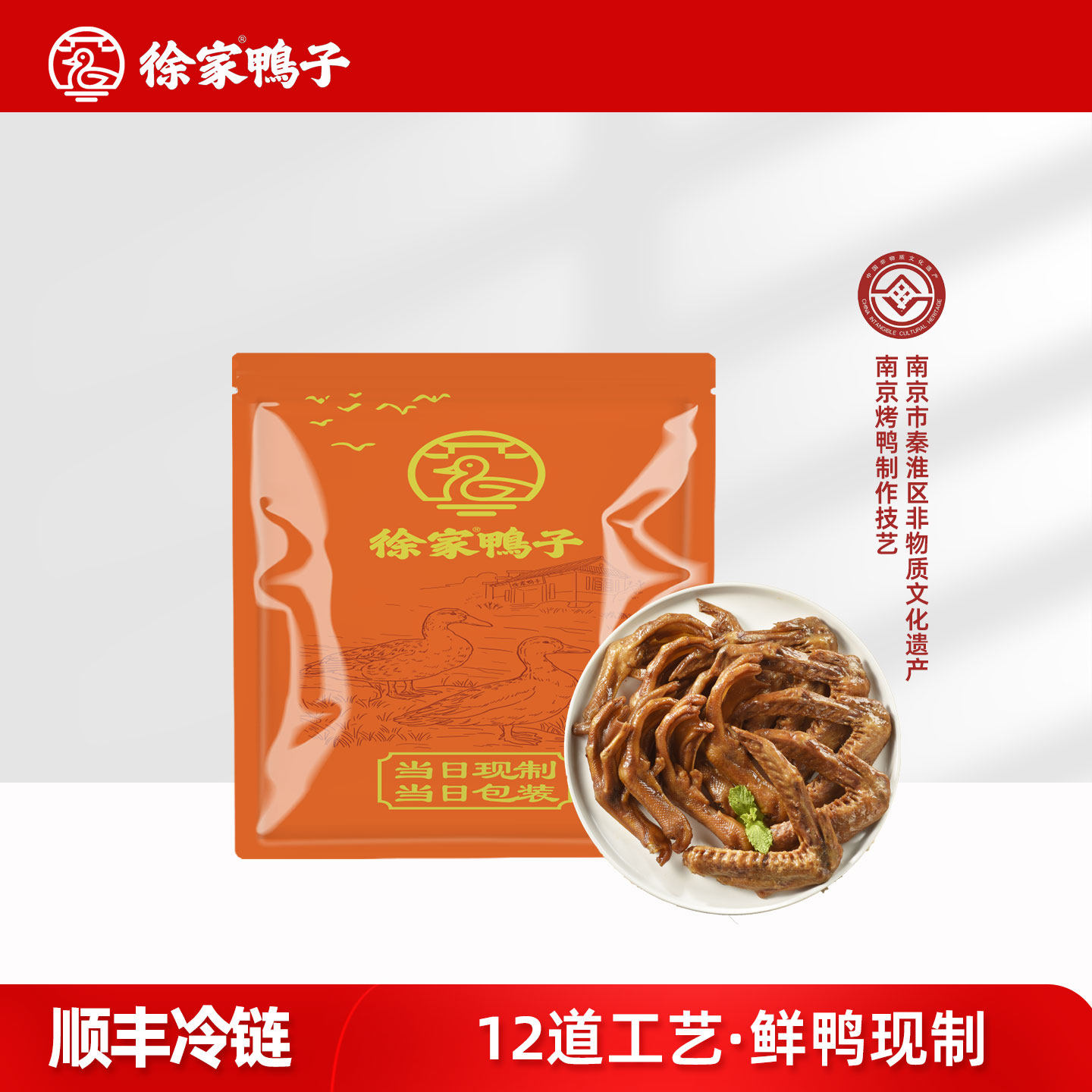 【徐家鸭子店鸭翅鸭爪】真空鸭掌鸭四件现做新鲜零食500g顺丰包邮,零食/坚果/特产,鸭肉零食,淘宝优惠券,粉丝福利购,淘宝优惠卷