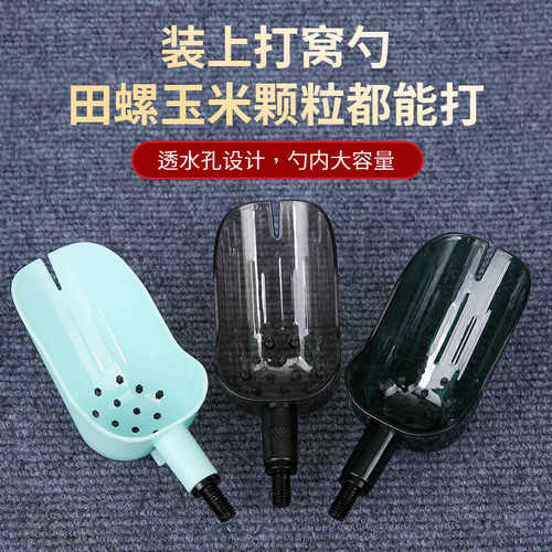 定点野钓抛线器打窝勺头8MM螺丝