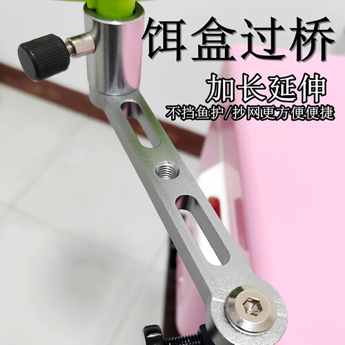 铝合金饵盒过桥钓箱配件
