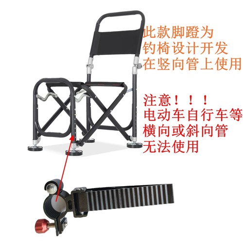 铝合金钓椅脚蹬脚踏板折叠脚蹬脚踏板钓椅配件渔具用品
