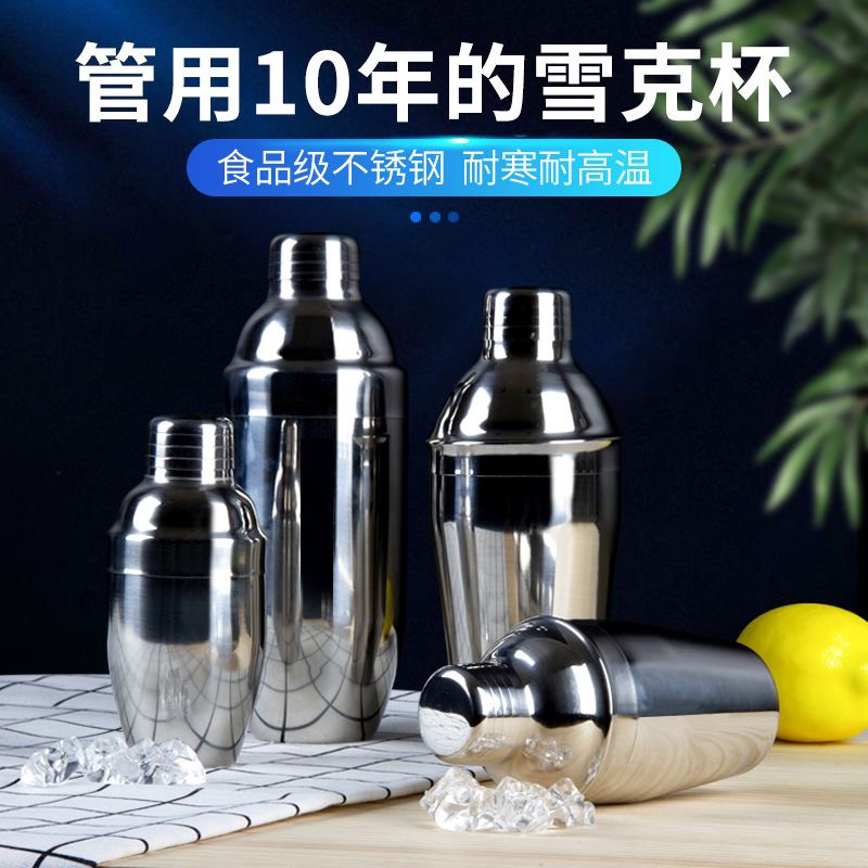玻璃雪克杯全套304不锈钢手摇壶专业家用入门鸡尾酒调酒器具套装