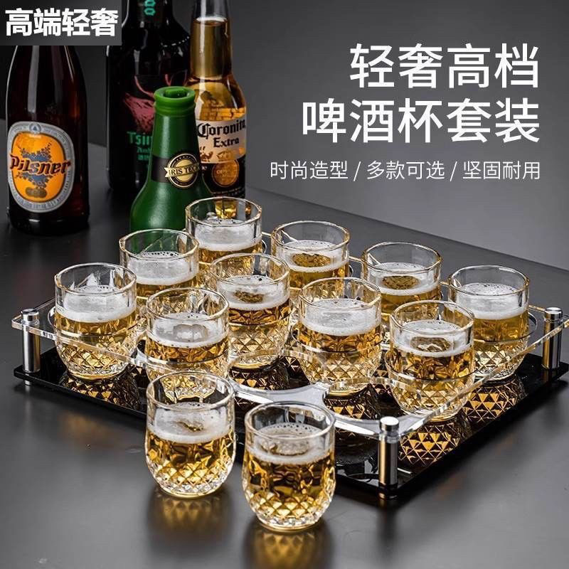 啤酒杯套装高透玻璃杯二两三两亚克力杯架酒吧KTV家用轻奢啤酒架