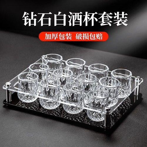 白酒杯套装家用50毫升一两100毫升二两高档洋酒小号钻石杯一口杯