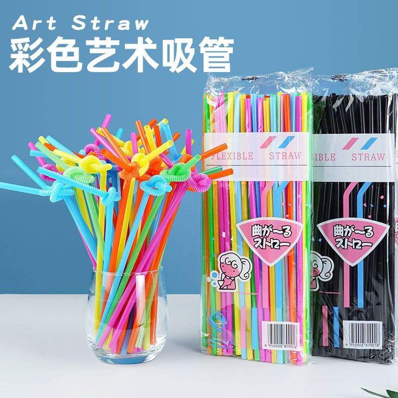 高颜值食品级可弯头彩色吸管一次性长吸管艺术造型奶茶饮料酒吧用