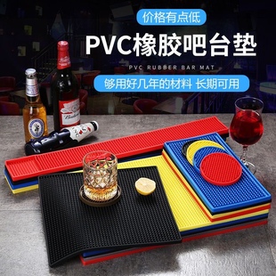 沥水垫子吧台垫 桌垫滤水垫 酒吧垫防滑防水酒杯垫吧垫橡胶垫隔热