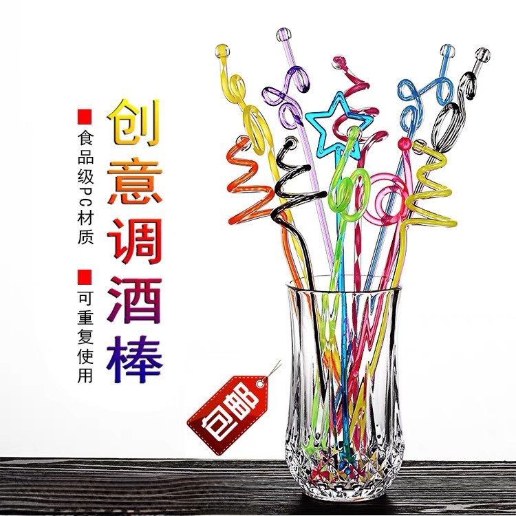 亚克力搅拌棒奶茶饮料果汁调汁棒鸡尾酒艺术调酒签创意塑料果汁棒