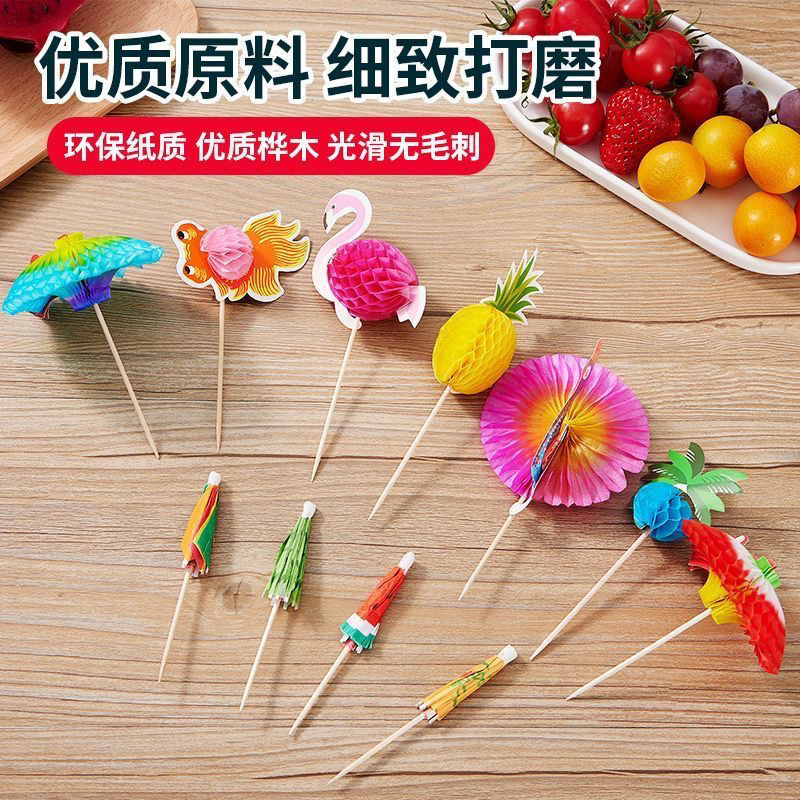 创意鸡尾酒签装饰花签一次性水果叉竹签水果牙签叉叉子水果签果插