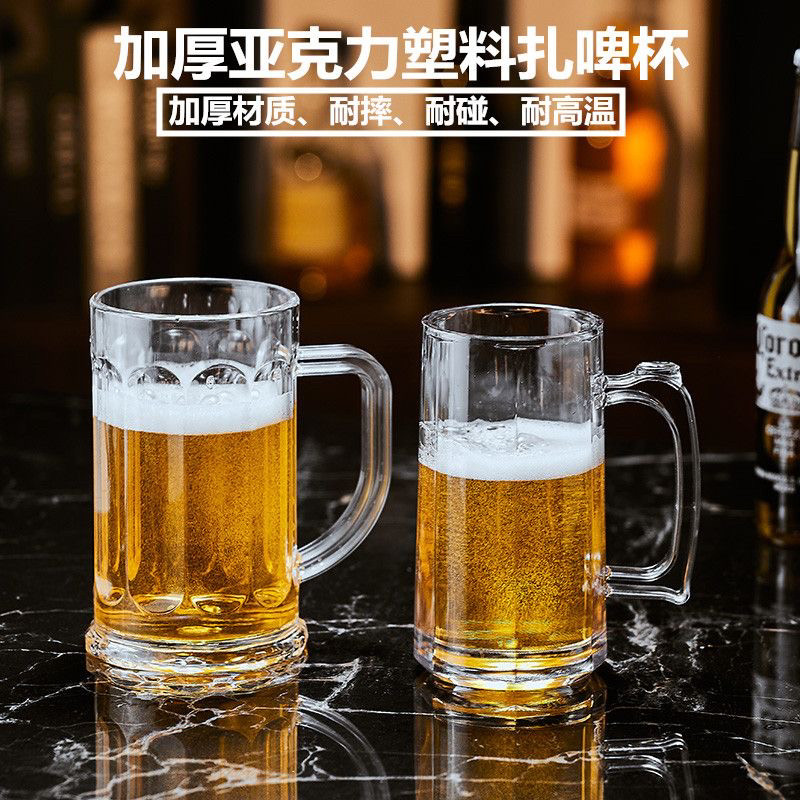 亚克力大容量扎啤杯烧烤饭店啤酒杯防摔耐热带把饮料水杯透明家用