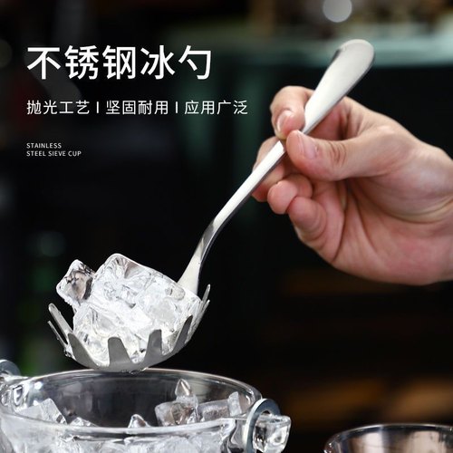 不锈钢冰勺 意面捞勺冰块漏勺子酒吧KTV冰粒铲小冰夹粉扒西餐厨房