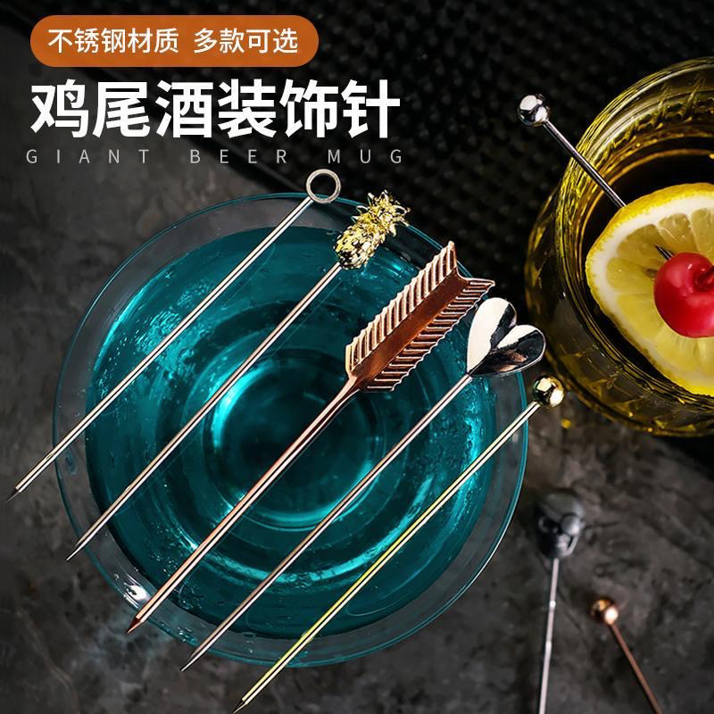 创意不锈钢鸡尾酒针签酒吧KTV水果签叉马天尼橄榄针调酒装饰签