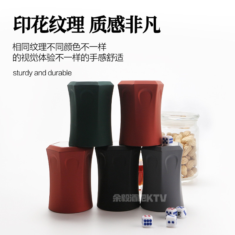 骰盅筛盅筛子套装手感磨砂色盅骰子酒吧KTV专用摇色子可定制logo