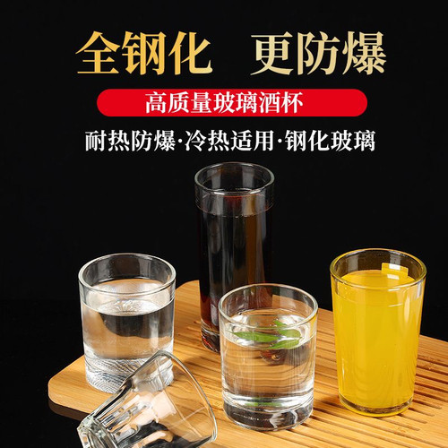 二两半白酒杯玻璃套装家用小号一口小酒杯一两防摔钢化啤酒杯水杯