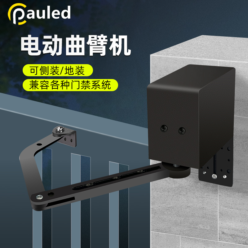 电动闭门器防水自动开门机