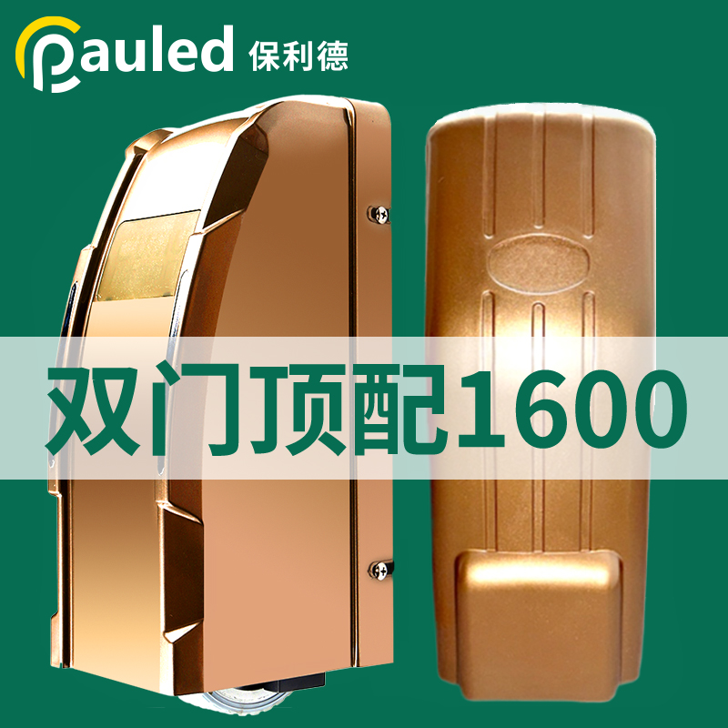 电动大门开门机八字滚轮机保利德