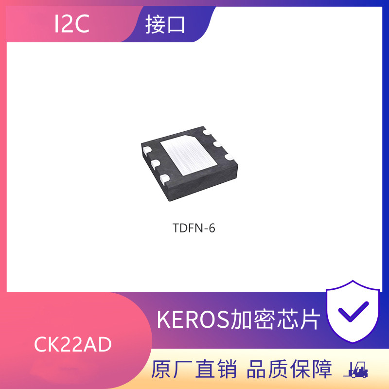 加密芯片硬件防抄板防单片机破解