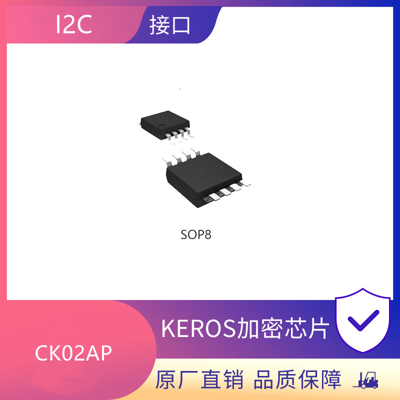 加密芯片硬件防抄板防单片机破解