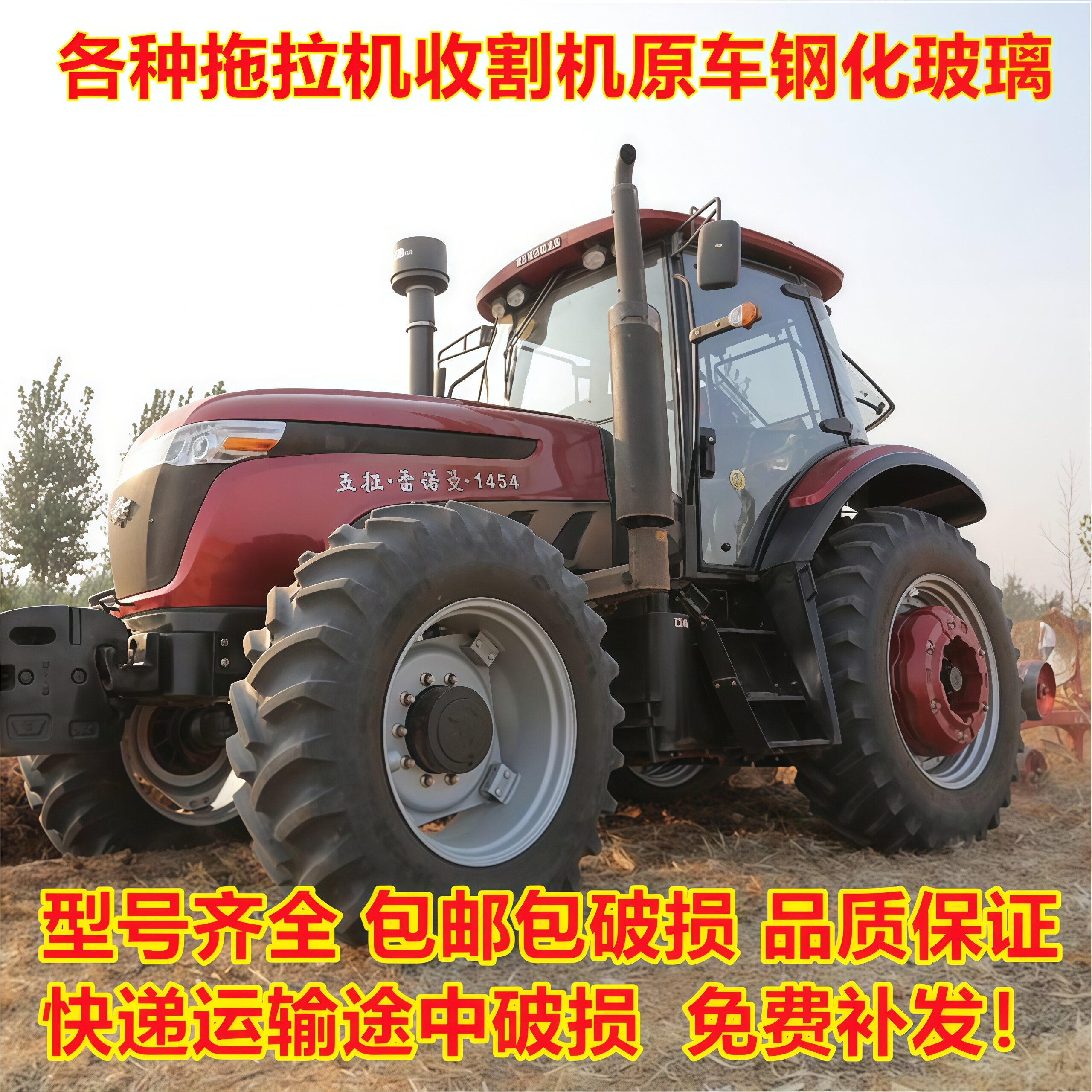 五征拖拉机驾驶室玻璃904/1504/1604/2104/2204车门侧窗钢化玻璃