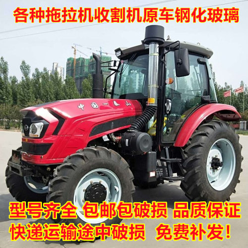 泰山拖拉机驾驶室玻璃