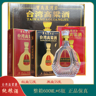 台湾高粱酒金门52度58度浓清香型纯粮食酒水白酒整箱600ml 6瓶装