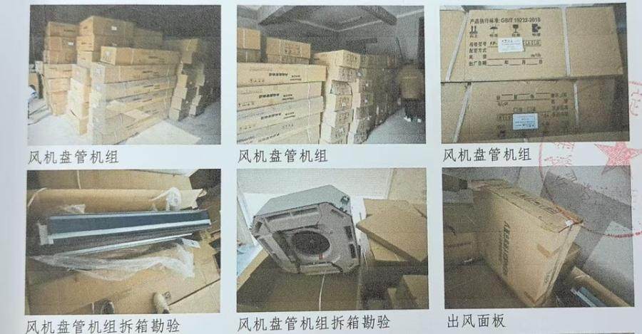 1月28日盐城一批风机盘管机组、室内机面板网络拍卖公告