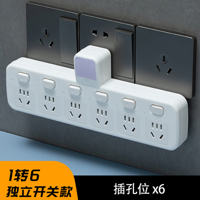 纯铜插座转换器插座多功能电源多开关插座一转二三四五六插座小夜
