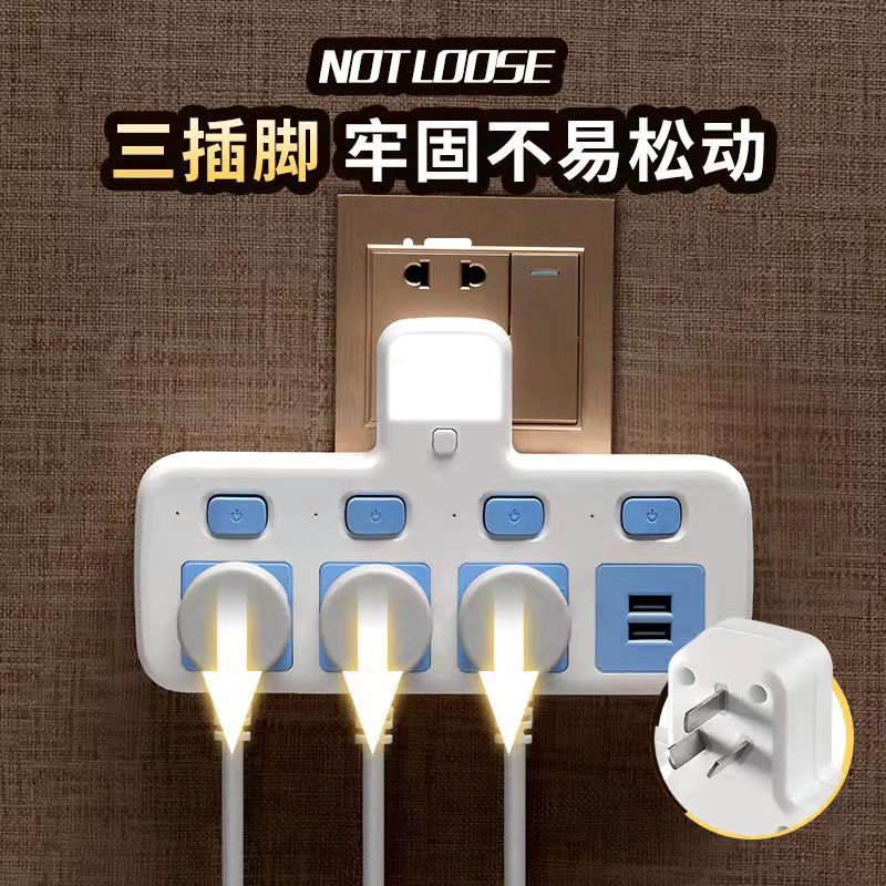 办公插座转换器多孔面板无线排插插板插排小夜灯带RUSB一转多用功