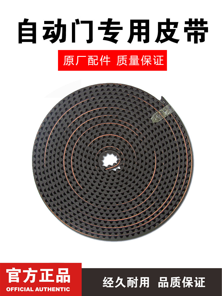 自动门带S8M带传感器门滑动门钢丝带电动玻璃滑动门输送带