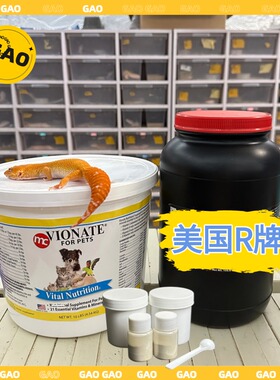 美国R牌钙粉维生素爬宠豹纹守宫蜥蜴睫角肥尾瘤尾补钙D3中浓分装