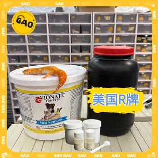 美国R牌钙粉维生素爬宠豹纹守宫蜥蜴睫角肥尾瘤尾补钙D3中浓分装