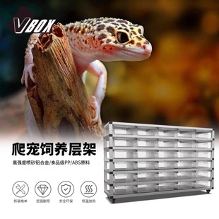 VBOX爬柜铝合金爬宠架蛇柜豹纹睫角盖勾亚巨人瘤尾守宫蜥蜴饲养箱