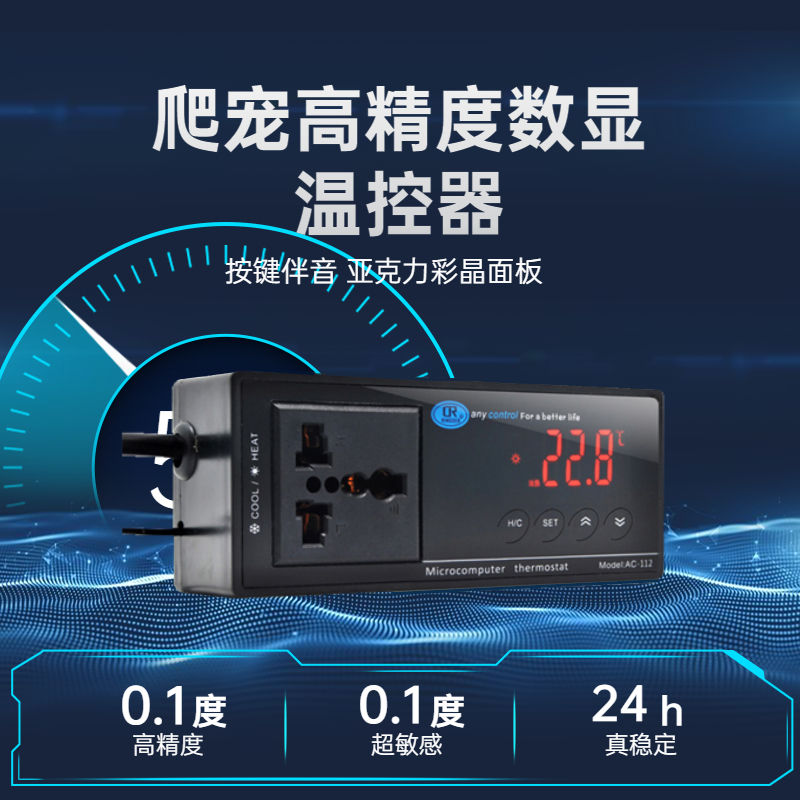 水族箱高精度电子数显温控器养殖豹纹守宫鱼缸加热爬虫温度控制器