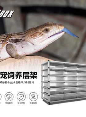 VBOX爬柜铝合金蛇柜蓝舌爬宠架豹纹瘤尾肥尾守宫蜥蜴饲养箱繁殖盒